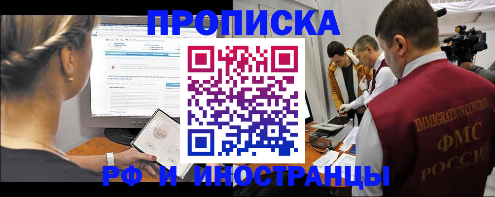 временная регистрация госуслуги в Лыткарино